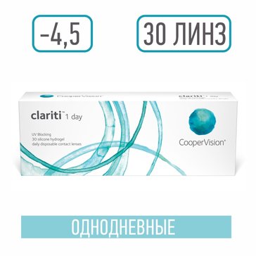 Clariti 1 day линзы однодневные контактные -4.50 30 шт