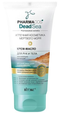 Крем-масло для рук и тела PHARMACOS DEAD SEA максимально питающий для сухой, очень сухой и атопичной кожи 150 мл Витэкс