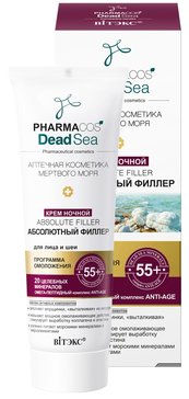 Крем ночной 55+ для лица и шеи Абсолютный филлер PHARMACOS DEAD SEA 50 мл Витэкс