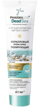 Крем-скраб для лица PHARMACOS DEAD SEA Коралловый полирующий 100 мл Витэкс