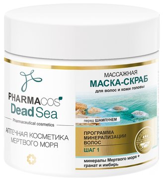 Маска-скраб для волос и кожи головы PHARMACOS DEAD SEA Массажная перед шампунем 400мл/Витэкс