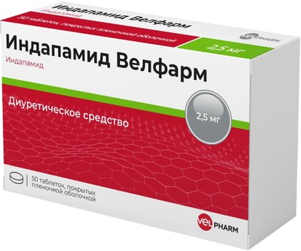 Индапамид Велфарм таб 2.5 мг 50 шт