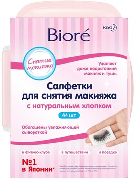 Biore Салфетки для снятия макияжа 44 шт