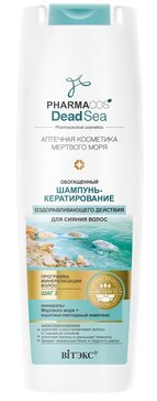 Обогащенный ШАМПУНЬ-кератирование PHARMACOS DEAD SEA оздоравливающего действия 400мл  Витэкс