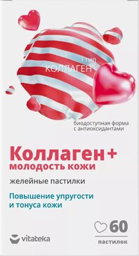 Витатека  коллаген + желатиновые пастилки 2.5 60 шт молодость кожи бад