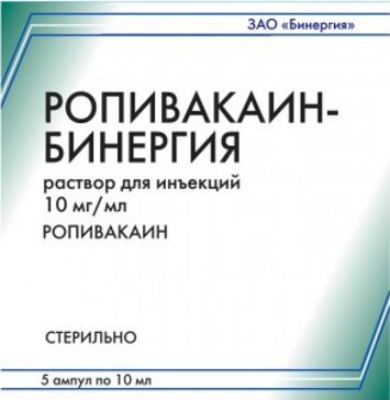 Ропивакаин-бинергия раствор для инъекций 10мг/мл 10мл амп 5 шт