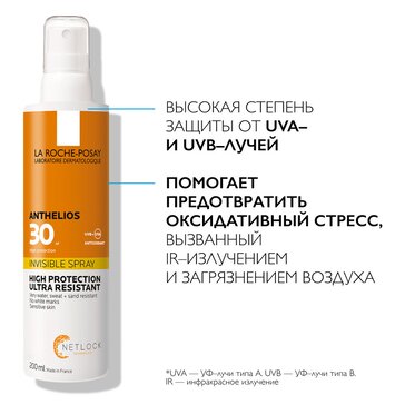 Купить lA ROCHE-POSAY ANTHELIOS Невидимый спрей для лица и тела SPF 30 ...