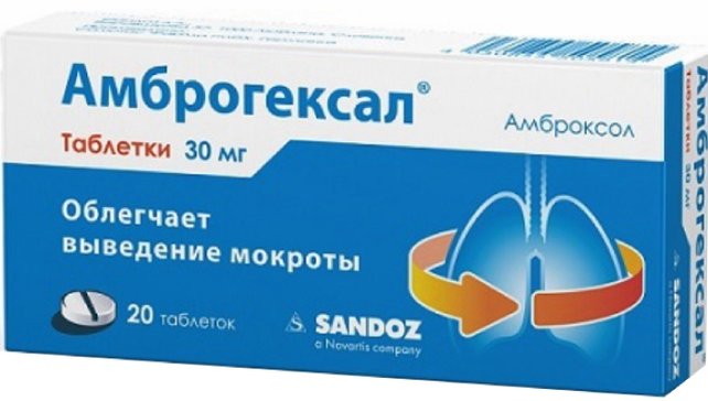 Таблетки амброксол инструкция по применению фото