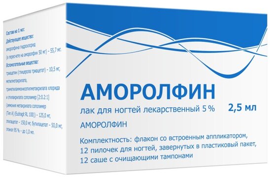 Аморолфин лак 5. Аморолфин лак 5