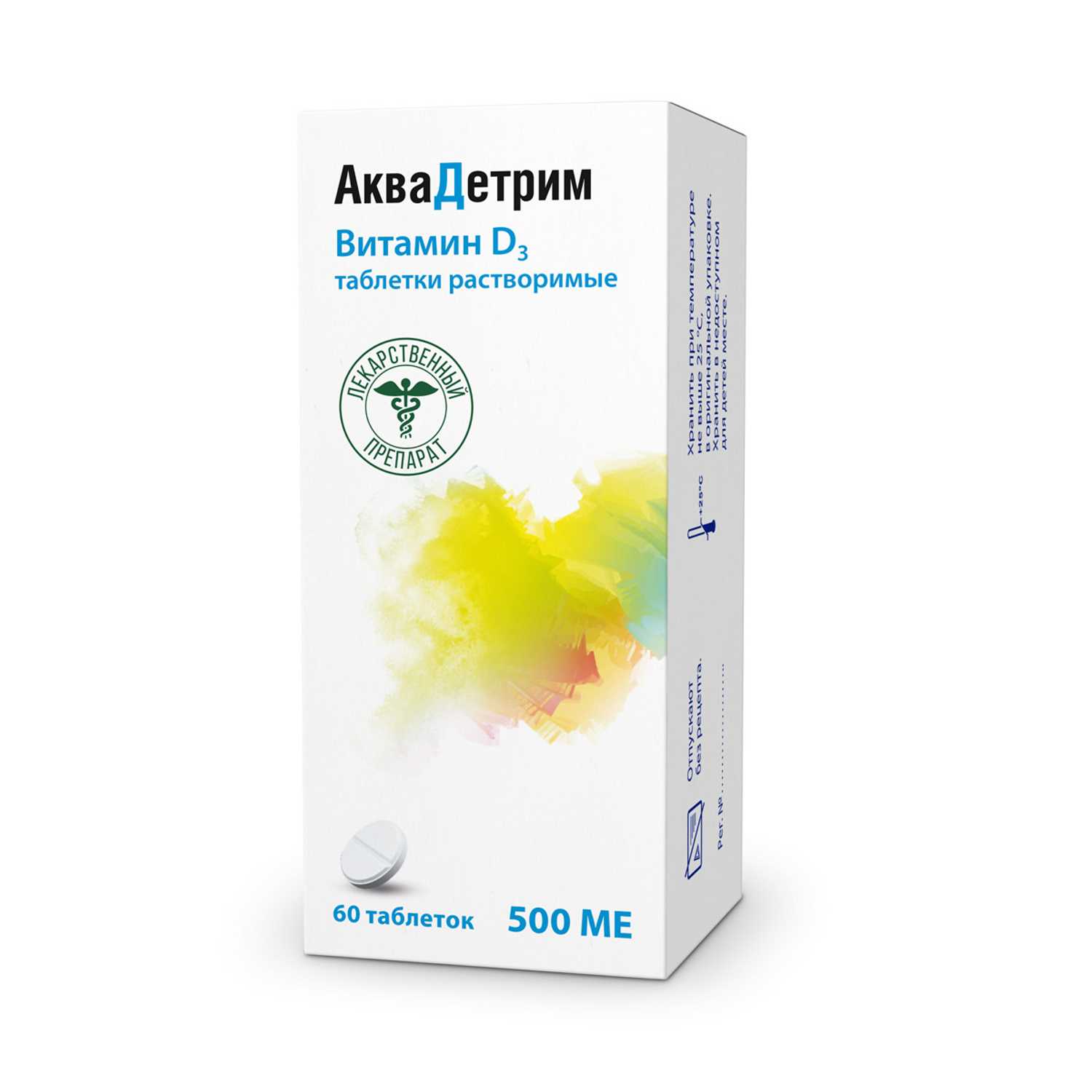 Купить аквадетрим, витамин Д, таблетки растворимые 500 МЕ №60 ...