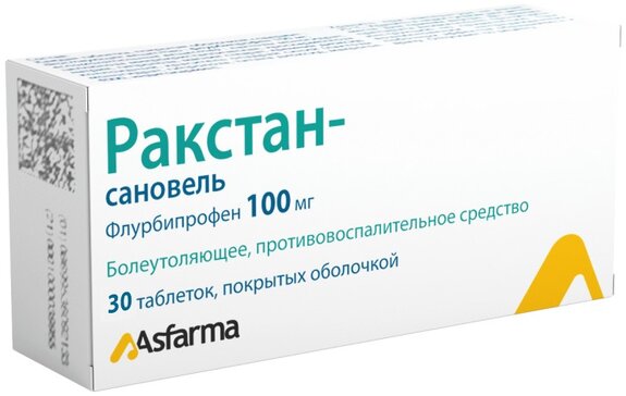 Купить Ракстан-сановель таб 100 мг 30 шт (флурбипрофен) по выгодной .