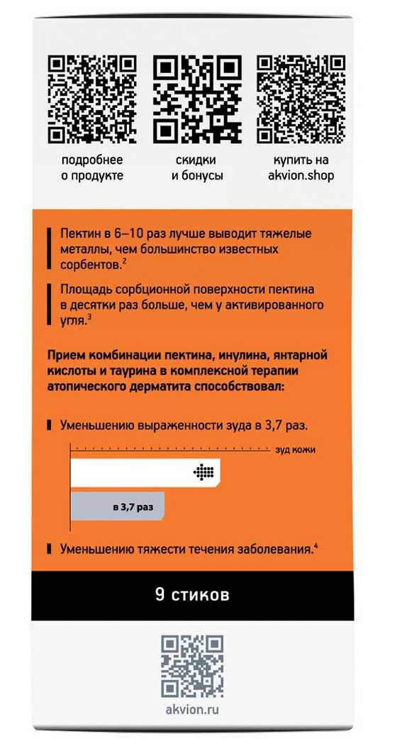 После приема активированного угля черный стул