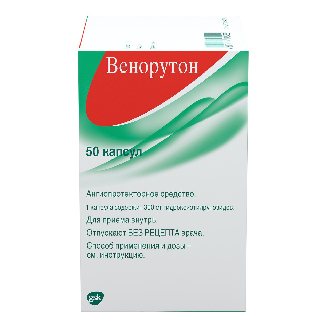 Венорутон капсулы. Венорутон 300 мг. Венорутон капс. 300мг №50. Венорутон капсулы 300мг №50. Венорутон капсулы 300 мг.