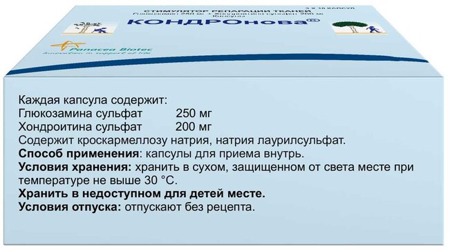 Купить кОНДРОнова капс 30 шт (глюкозамин+хондроитина сульфат) от 649 ...