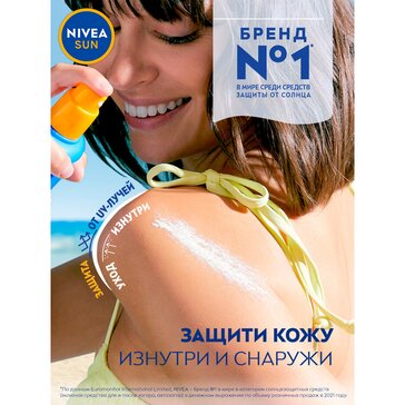 Купить солнцезащитный спрей для тела Nivea Защита и увлажнение ...