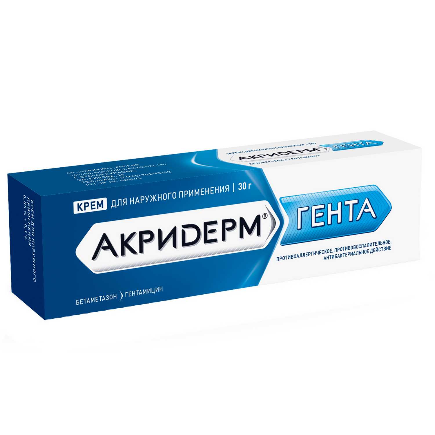 Купить акридерм ГЕНТА крем для наружного применения 0,05 % + 0,1 % туба ...
