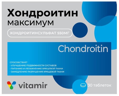 Купить хондроитин максимум таб 30 шт (хондроитина сульфат) от 468 руб ...