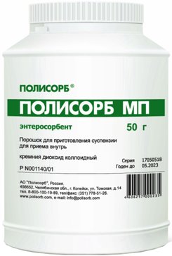 Купить Полисорб МП порошок 50 г (кремния диоксид коллоидный) по ...