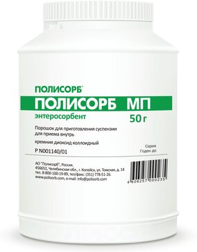 Купить полисорб МП порошок 50 г (кремния диоксид коллоидный) от 586 руб ...