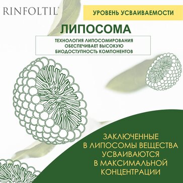 Купить ринфолтил для женщин капс 60 шт от 1452 руб. в городе Москва и ...
