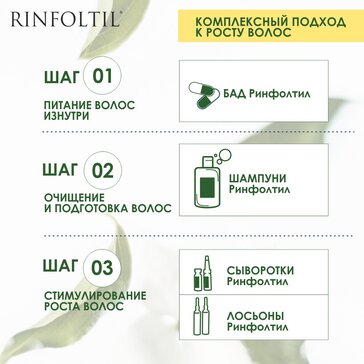 Купить ринфолтил для женщин капс 60 шт от 1452 руб. в городе Москва и ...
