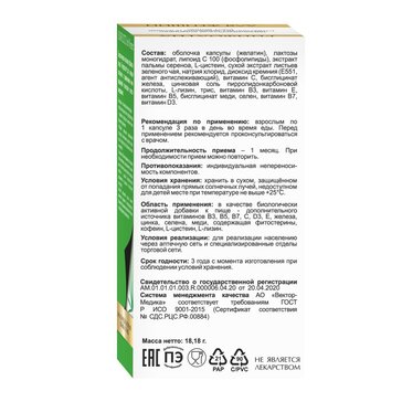 Купить ринфолтил для женщин капс 60 шт от 1452 руб. в городе Москва и ...