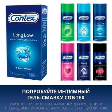 Купить Презервативы Contex Long Love с анестетиком 12 штпо выгодной ...