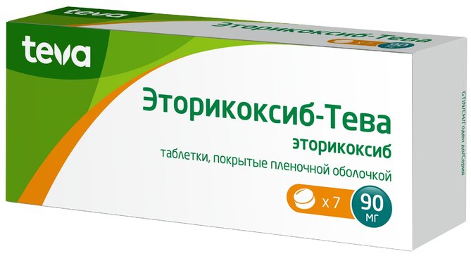 Купить Эторикоксиб-Тева таб п/п/об 90мг 7 шт (эторикоксиб) по выгодной .