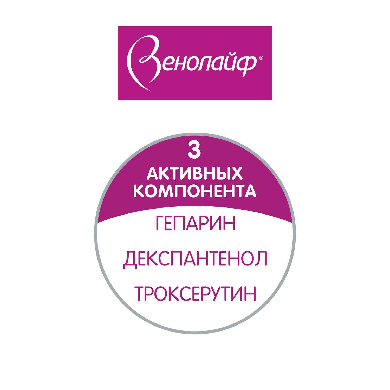 Венолайф таблетки инструкция по применению. Венолайф гель 40г. венолайф. венолайф гель 100г.