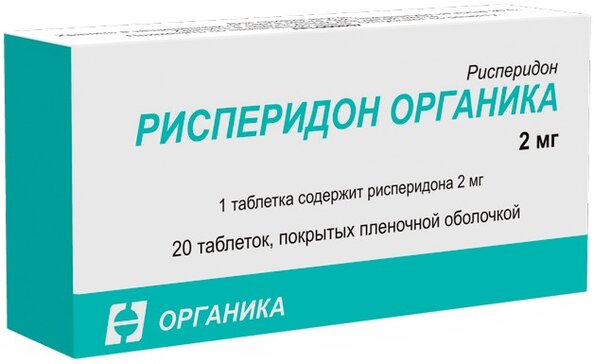 Купить рисперидон органика таб п/об пленочной 2мг 20 шт (рисперидон) в ...