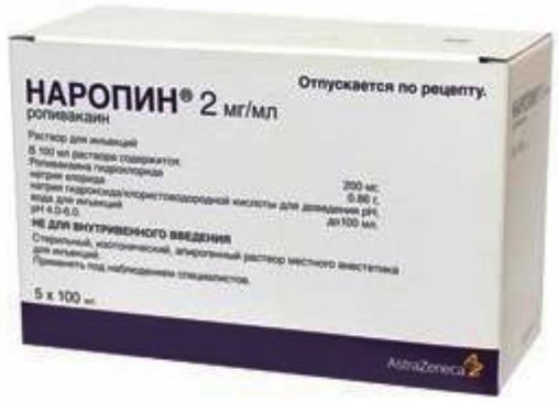 Ропивакаин Цена