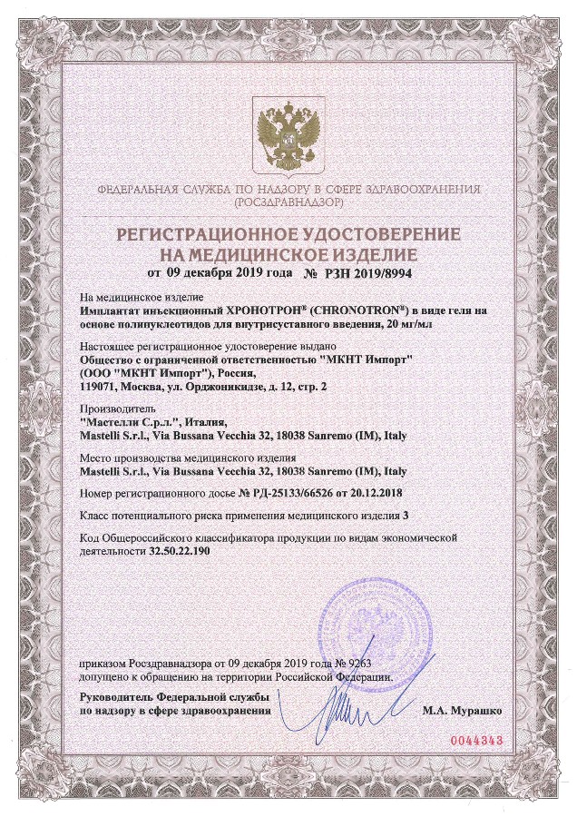 Плексатрон Инструкция Цена Отзывы