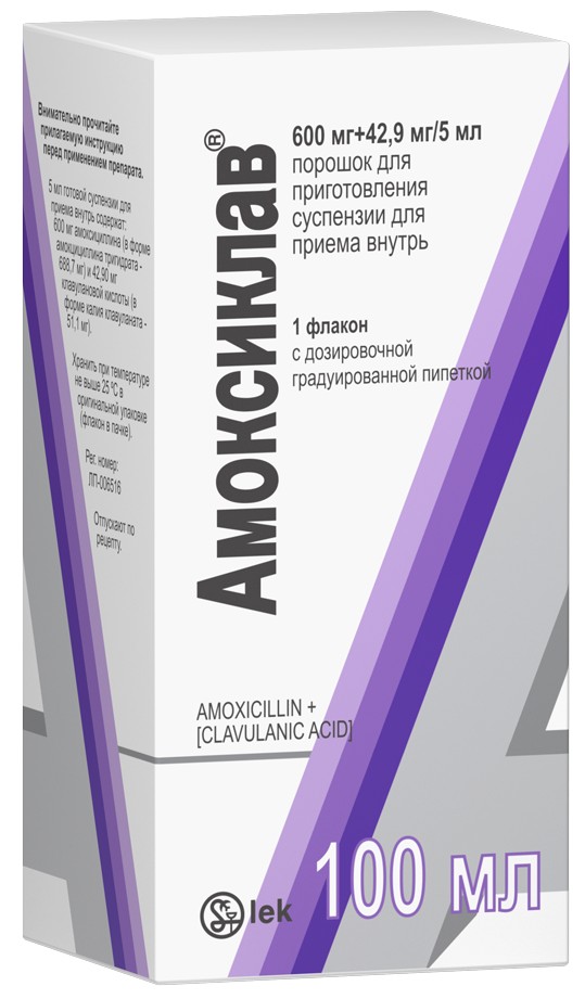 Амоксиклав порошок для приготовления суспензии для приема. Амоксиклав 600 мг. Амоксиклав порошок 600 мг. Амоксиклав 650 мг. Амоксиклав 1.0.