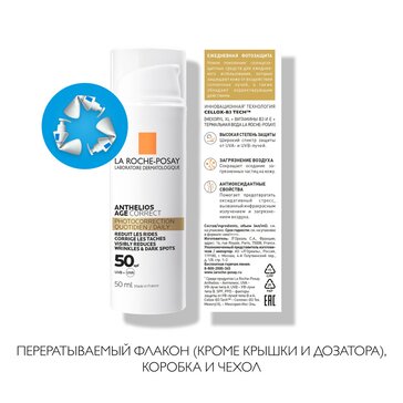 Купить LA ROCHE-POSAY ANTHELIOS Антивозрастной крем для лица SPF50 50 ...