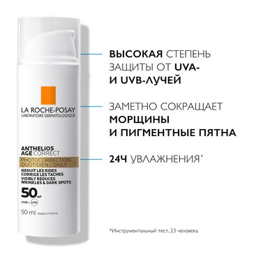 Купить LA ROCHE-POSAY ANTHELIOS Антивозрастной крем для лица SPF50 50 ...