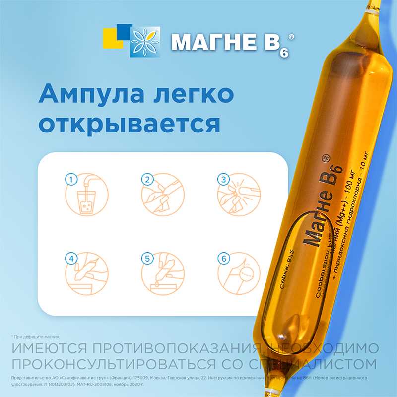 Купить магне В6 раствор орал. 10мл амп 10 шт (магния лактата дигидрат ...