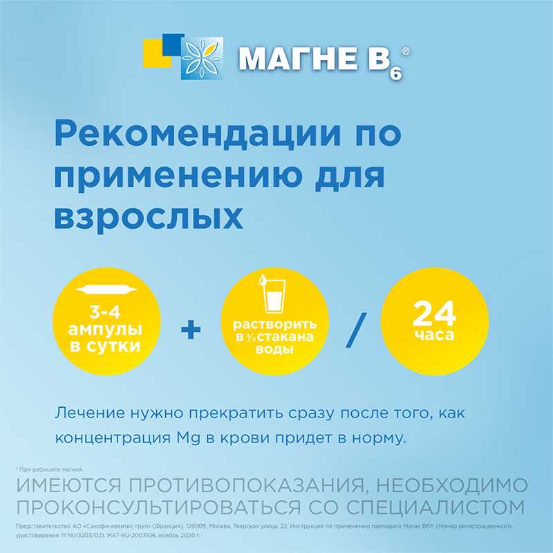 Купить магне В6 раствор орал. 10мл амп 10 шт (магния лактата дигидрат ...