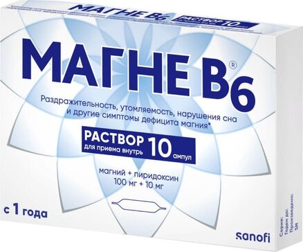 Купить магне В6 раствор орал. 10мл амп 10 шт (магния лактата дигидрат ...
