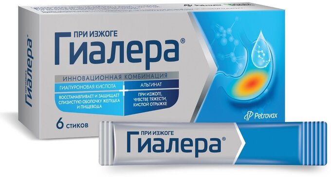 Купить Гиалера жидкость для приема внутрь, если беспокоит изжога пак 6 ...