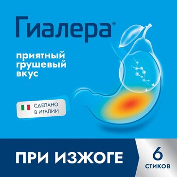 Купить Гиалера жидкость для приема внутрь, если беспокоит изжога пак 6 ...