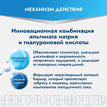 Купить гиалера жидкость для приема внутрь, если беспокоит изжога пак 6 ...