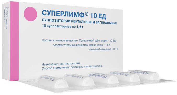 Купить суперлимф суппозитории 10 ЕД 10 шт (пептидно-белковый комплекс ...