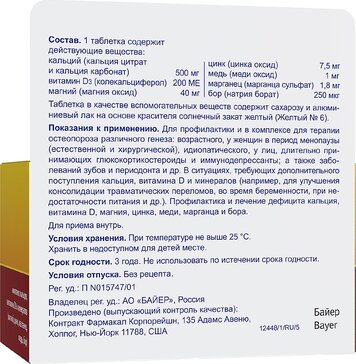 Купить кальцемин Адванс, комплекс кальция, витамина D3 и минералов ...