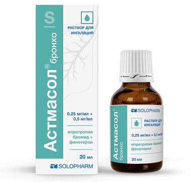 Купить Астмасол бронхо раствор для ингаляций 20 мл (ипратропия бромид ...