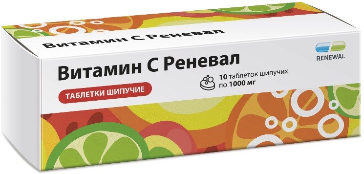 Купить Витамин С Реневал таб шип 1000 мг 10 шт (аскорбиновая кислота .