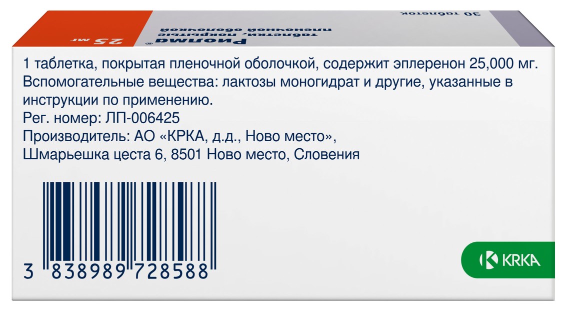 Риолма 50 мг инструкция. Риолма таблетки. Риолма 25 мг. Риолма 25 мг аналоги. Риолма таб. ППО 25мг №30.