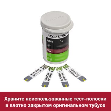 Купить акку-Чек Перформа Тест-полоски 50 шт от 1270 руб. в городе ...