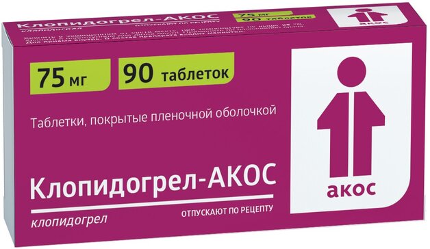 Купить Клопидогрел-АКОС таб 75 мг 90 шт (клопидогрел) по выгодной цене .