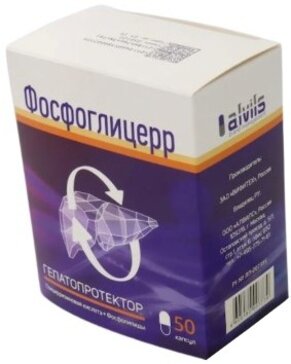 Купить фосфоглицерр капс 50 шт (глицирризиновая кислота+фосфолипиды) от ...