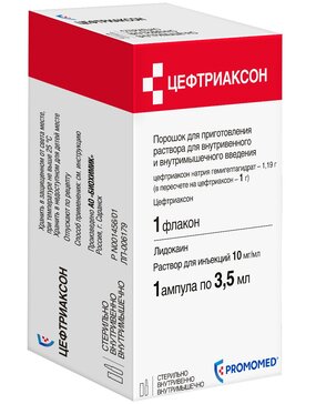 Купить цефтриаксон 1 г 1 фл порошок для приготовления раствора для ...